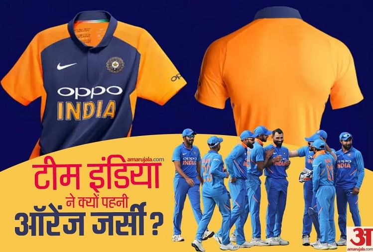 World Cup 2019: India to wear orange jersey against England on