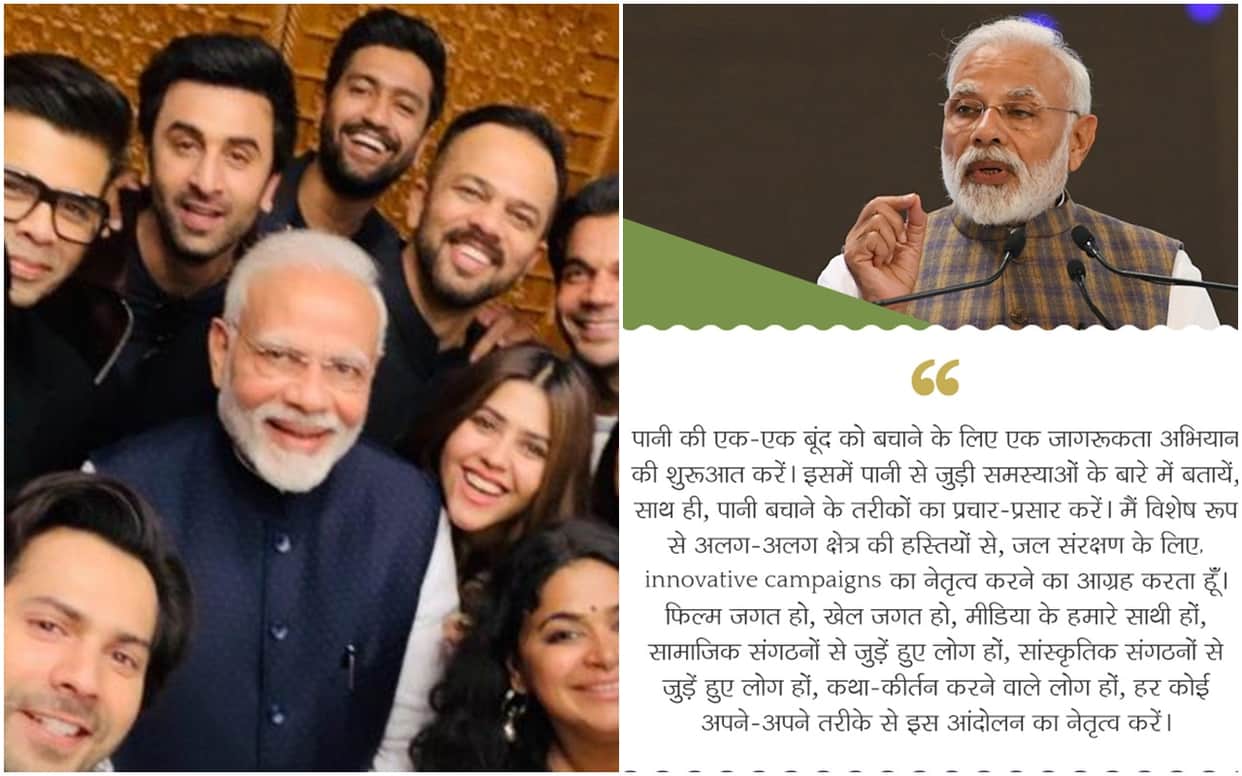 Prime minister Narendra Modi made an appeal to bollywood celebs conserving water Mann ki Baat
