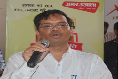 Amar Ujala bhavishya Jyoti Samman samaroh in Hathras