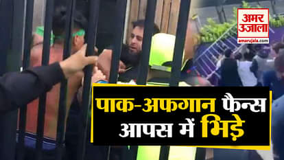 World Cup 2019: Clash breaks out between Afghanistan and Pakistan fans outside Headingley stadium