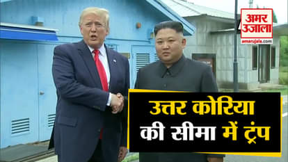 US President Donald Trump meets North Korean leader Kim Jong-un in Demilitarized zone