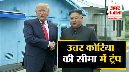 US President Donald Trump meets North Korean leader Kim Jong-un in Demilitarized zone