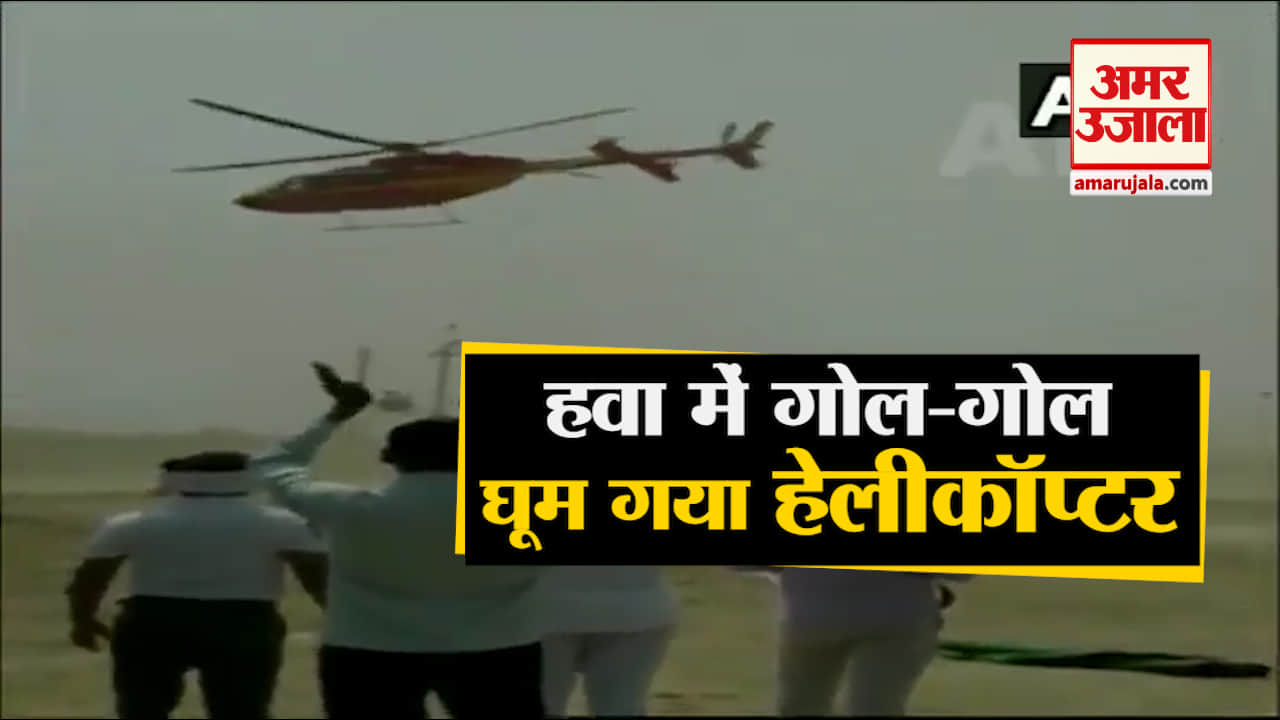 हेलीकॉप्टर