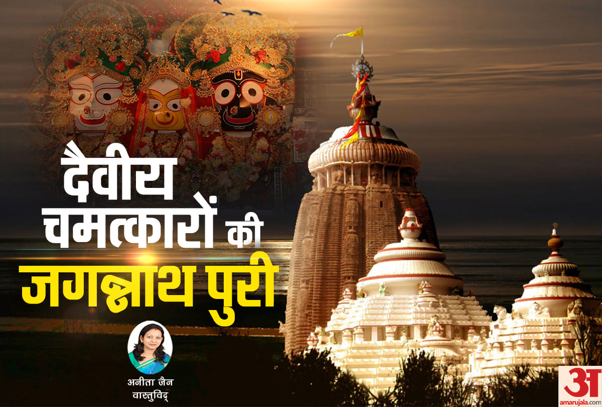 know unknown facts of jagannath puri rath yatra temple and gods statue