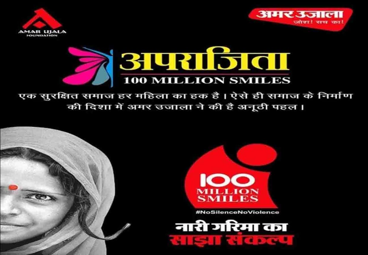 Aparajita 100 million Smiles: Daughters moving towards success with their courage