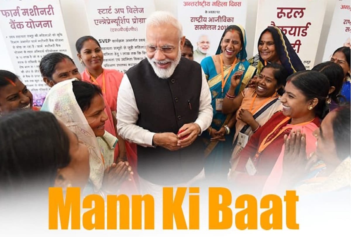 pm modi mann ki baat Nari Shakti inspiring success stories social issues