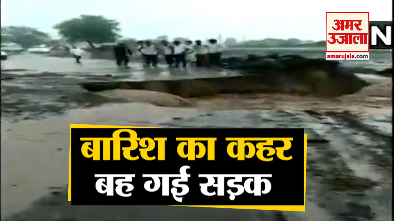 बारिश