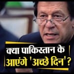 पाकिस्तान