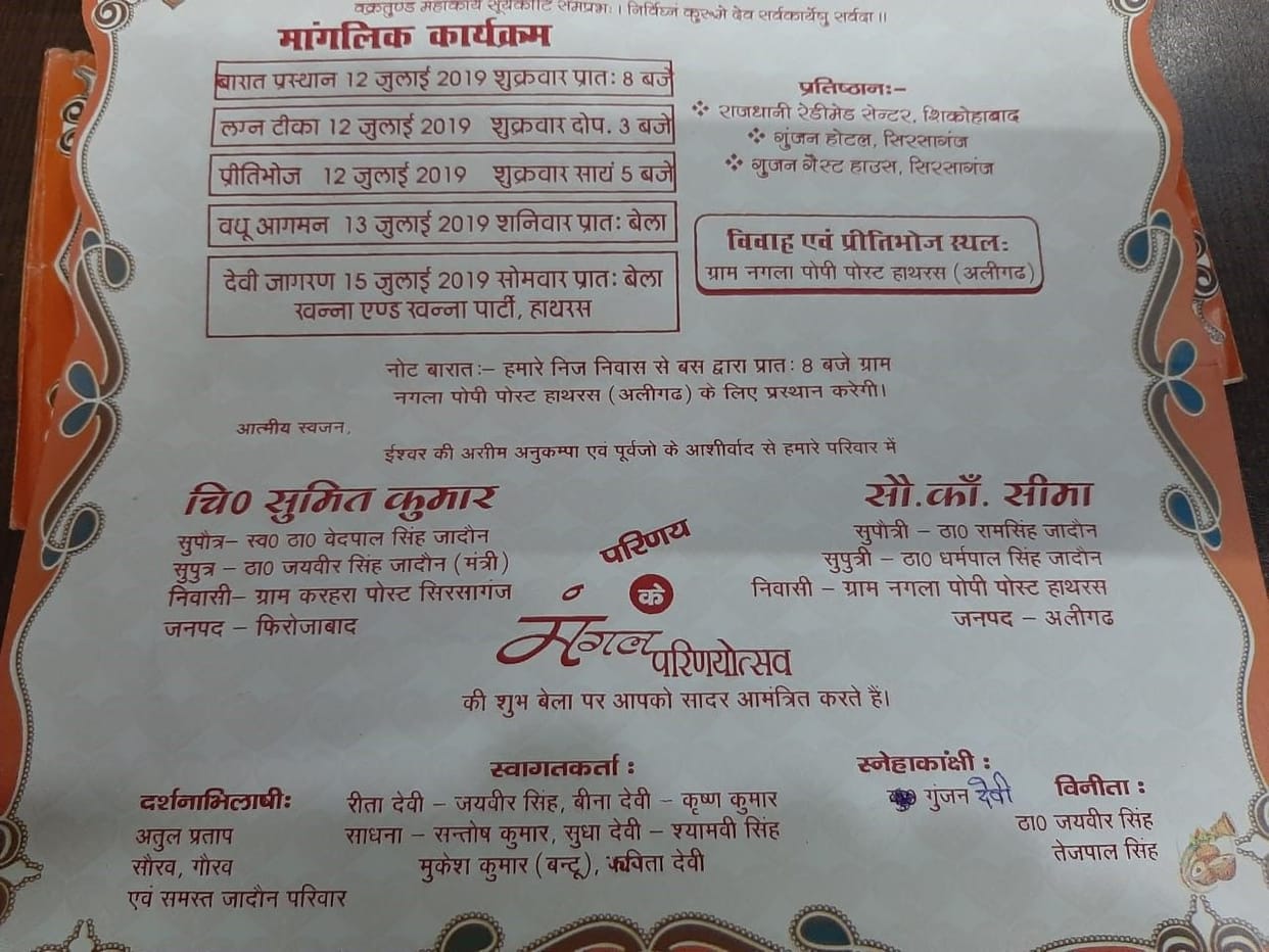 crime, marrige card
