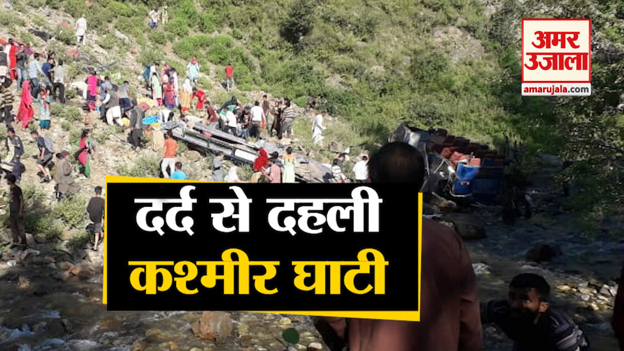 बस हादसा