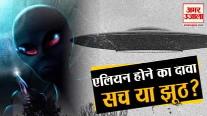 World UFO Day 2019 : reality of alien and ufo