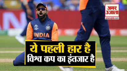 India vs England match 38 world cup 2019