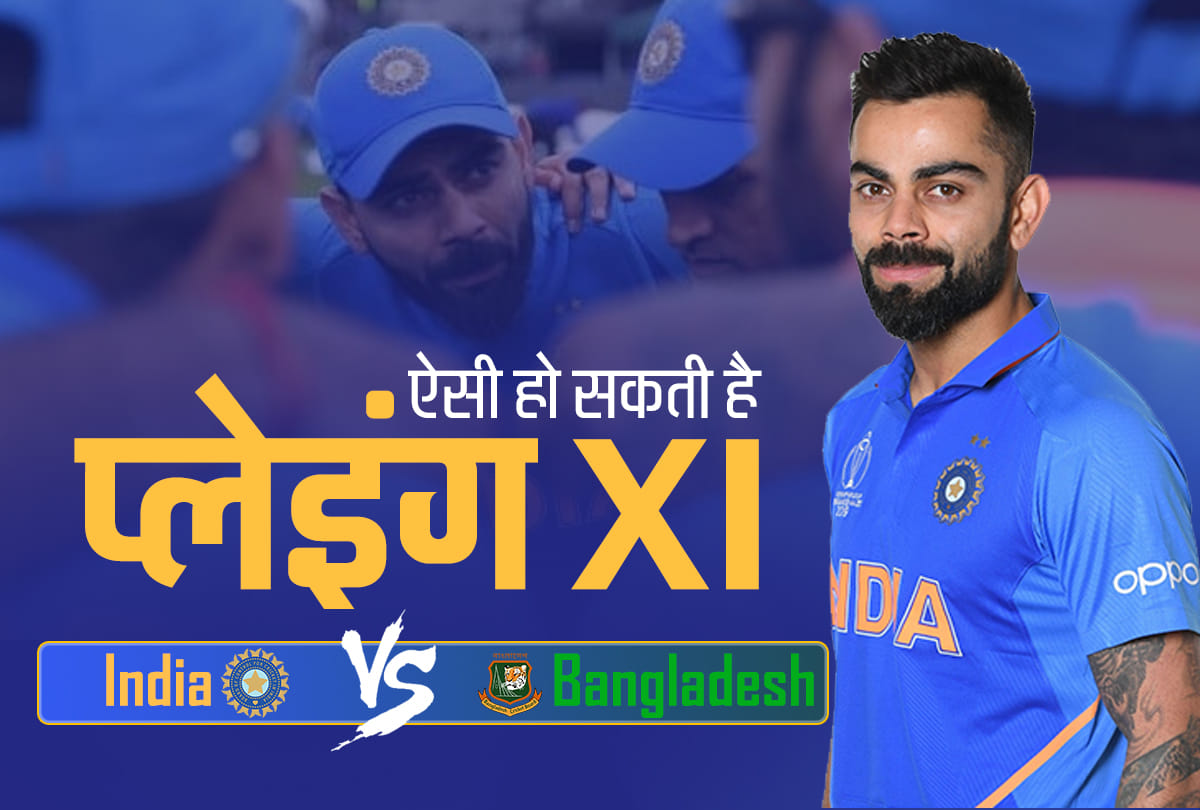World Cup 2019: Team India Predicated and dream XI against Bangladesh