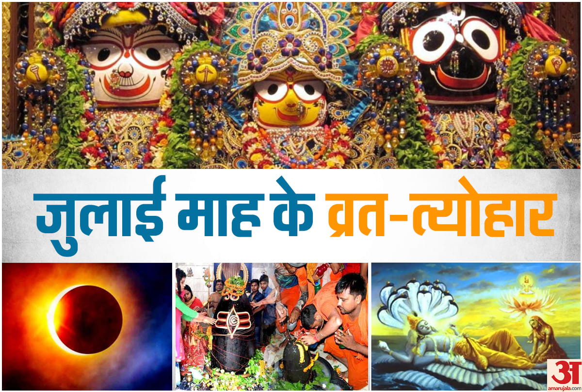 hindu calendar july 2019 with tithi vrat festival list surya grahan time