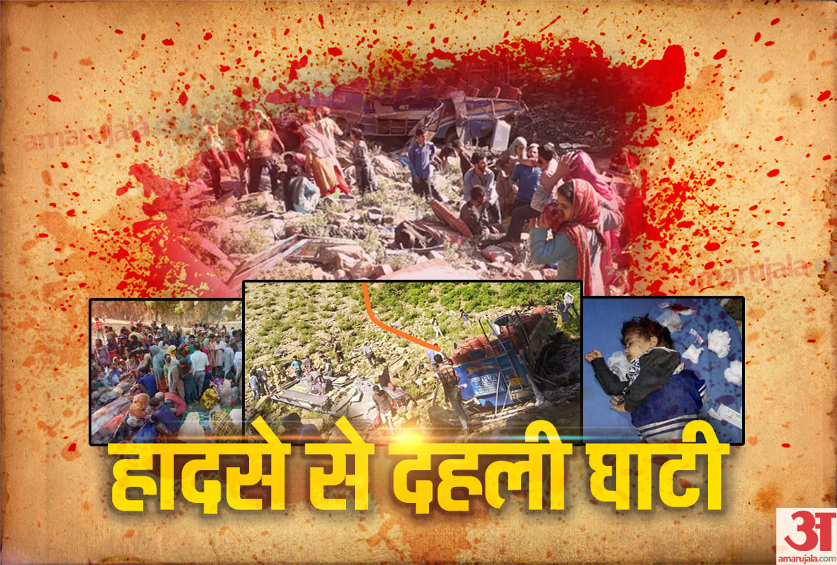 Jammu and Kashmir matador vehicle fell into a gorge IN Kishtwar
