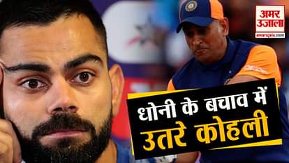kohli explained the reason for India defeat