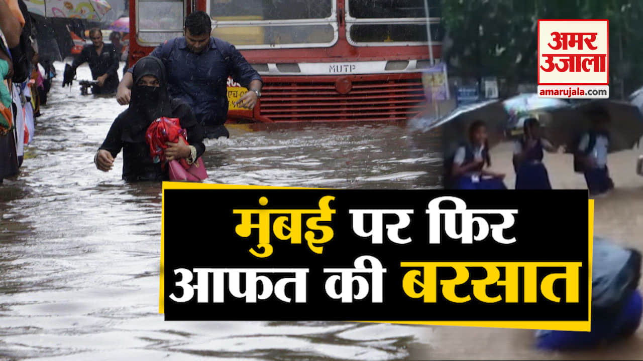 मुंबई बरसात