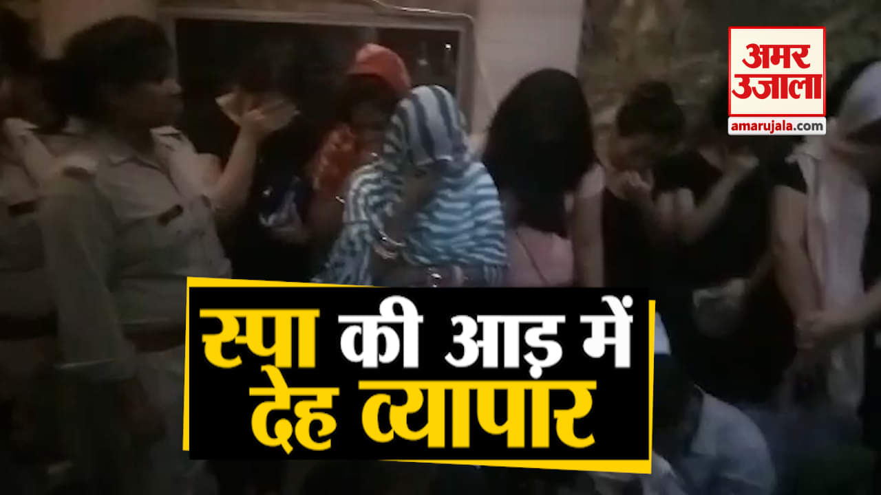 देह व्यापार