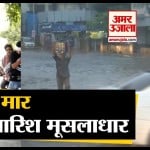 बारिश बनाम गर्मी