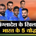 टीम इंडिया