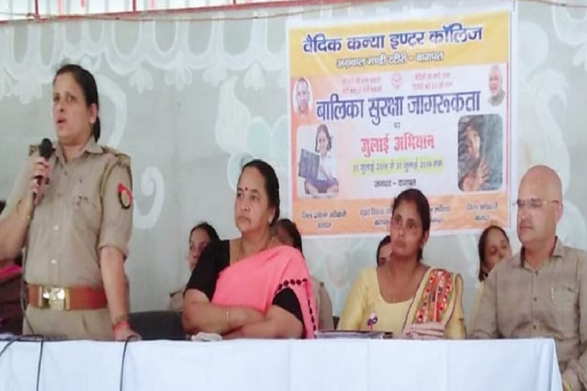 Aprajita 100 million smiles: call on helpline in any problem says inspector Neha chauhan i9n Baghpat