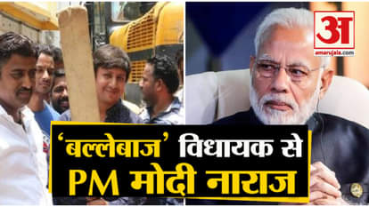 pm modi slam arrogance of akash vijayvargiya son of kailash vijayvargiya in parliamentary meeting