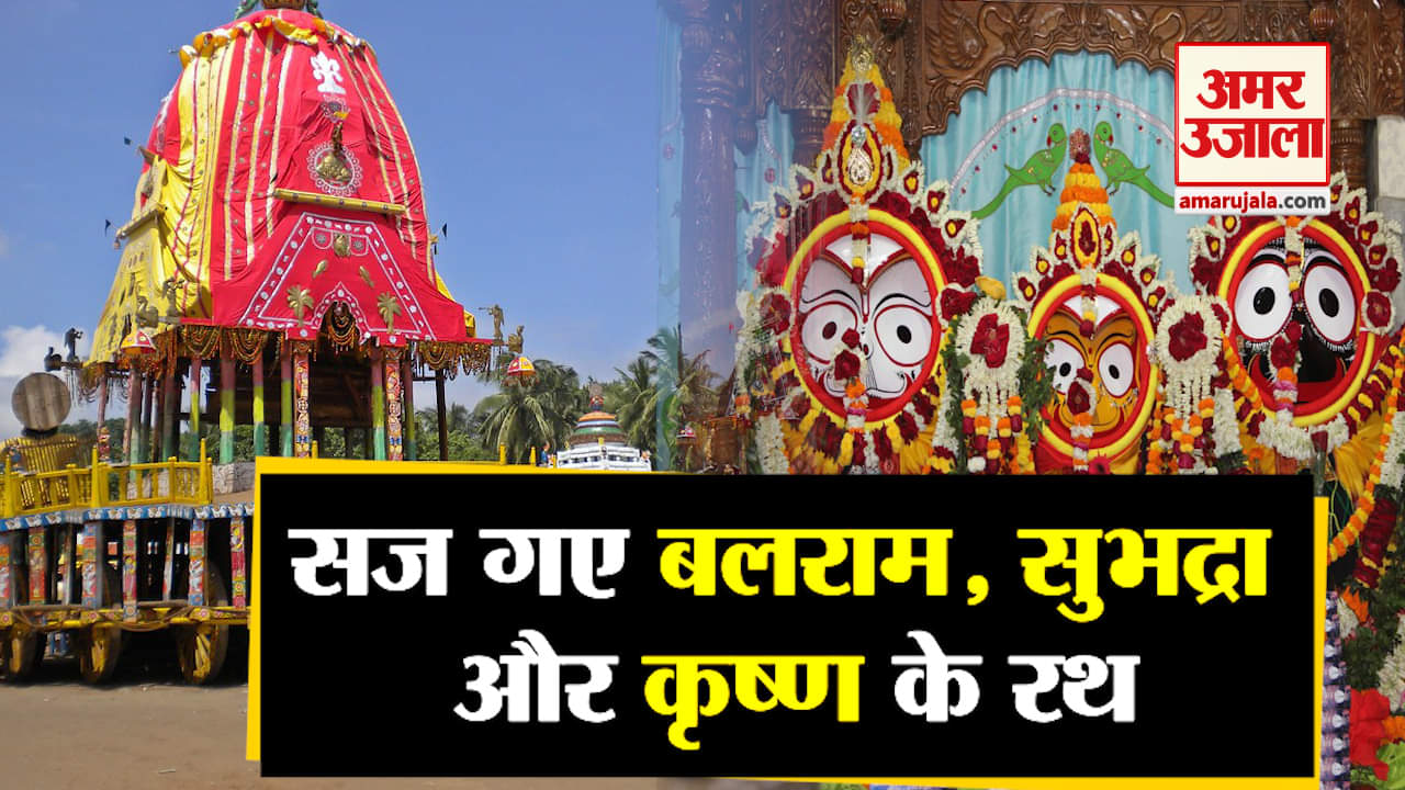 रथ यात्रा