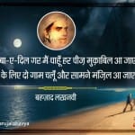 साहब की पहली फ़िल्म 'आग' का मशहूर गीत 'ज़िंदा हूँ...लिखने वाले शायर की शायरी