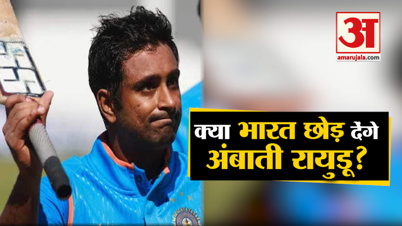 अंबाती रायुडू