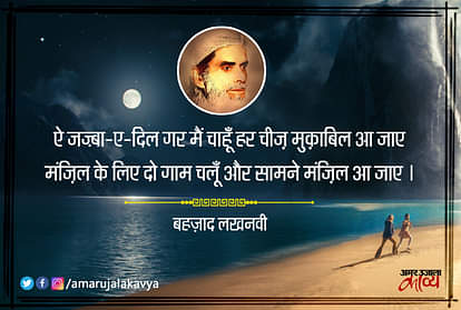 साहब की पहली फ़िल्म 'आग' का मशहूर गीत 'ज़िंदा हूँ...लिखने वाले शायर की शायरी
