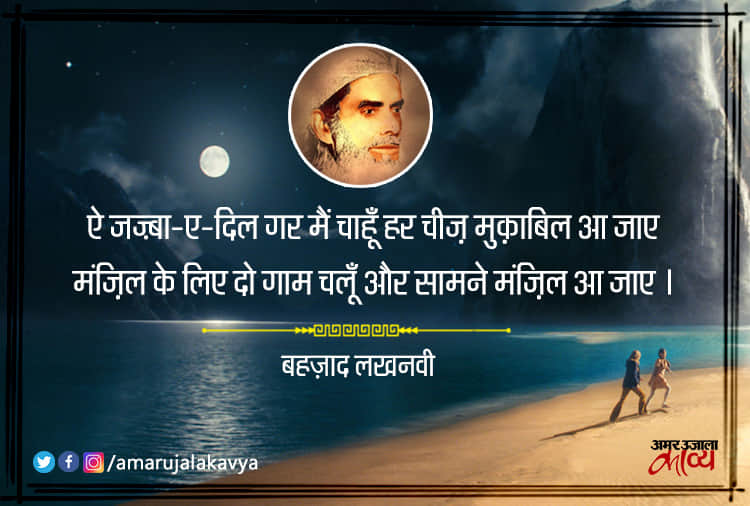 साहब की पहली फ़िल्म 'आग' का मशहूर गीत 'ज़िंदा हूँ...लिखने वाले शायर की शायरी