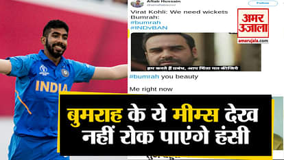 india vs Bangladesh Jasprit Bumrah funny memes goes viral on social media