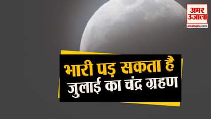 chandra grahan in july india predictions