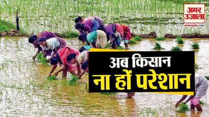 watch big news in a click including relief given to farmers by Narendra Modi government