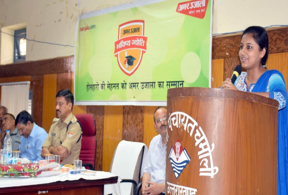 Amar ujala bhavishya jyoti samman 2019 in chamoli 68 students honoured