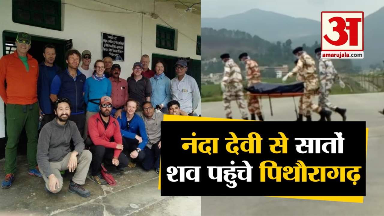 नंदा देवी