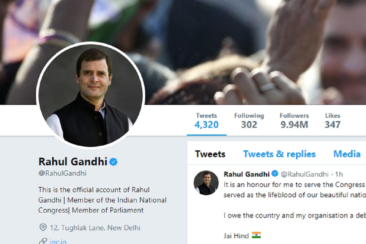 Rahul Gandhi changed his Twitter profile, removed Congress President