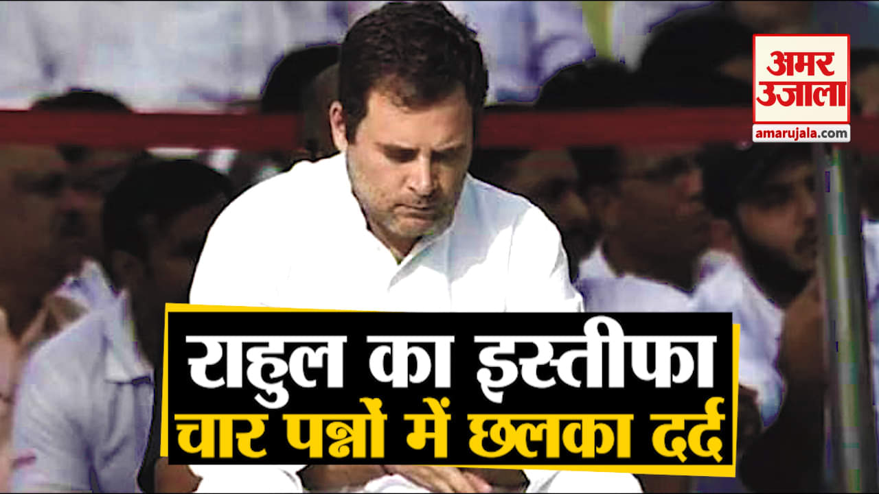 राहुल गांधी