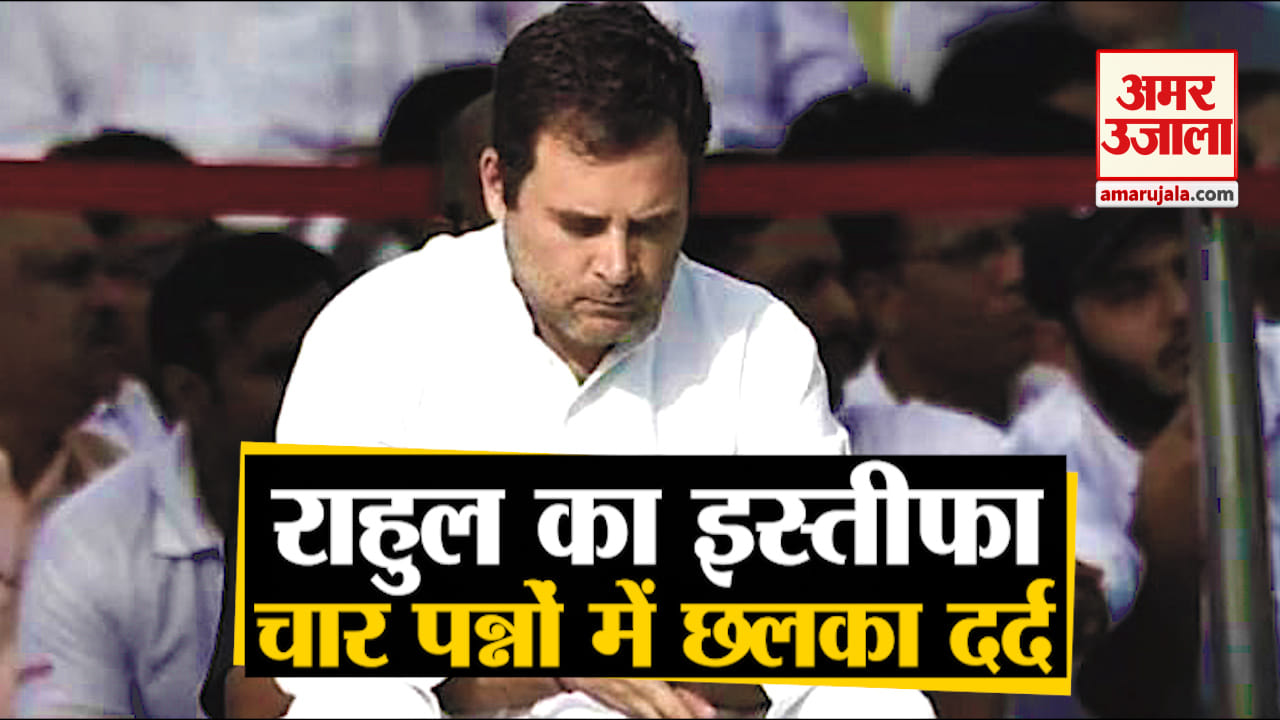 राहुल गांधी