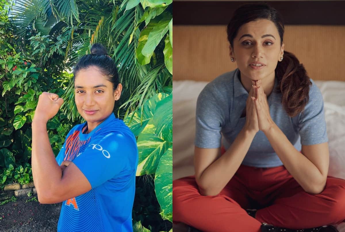 Taapsee Pannu will play Indian women cricket team captain Mithali Raj role