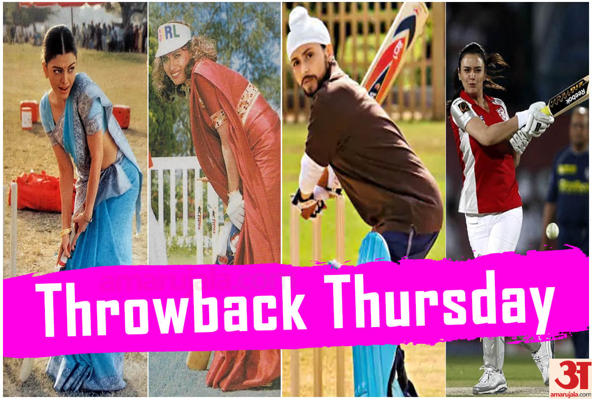 Throwback thursday 90s Actress like Aishwarya Rai playing cricket