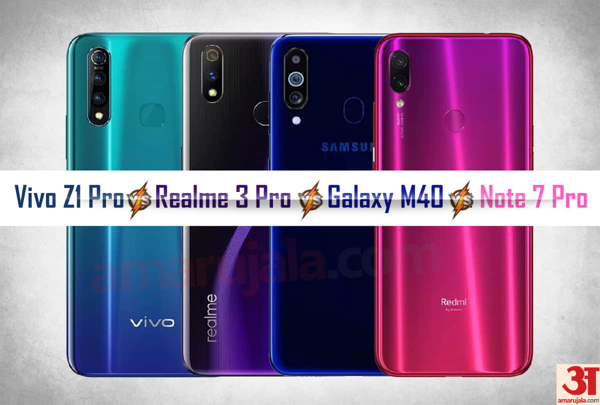 Vivo Z1 Pro vs Redmi Note 7 Pro vs Realme 3 Pro vs Galaxy M40: Price, specification compare