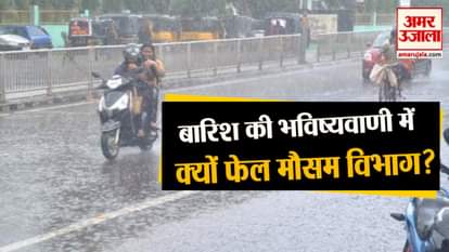 meteorological department’s monsoon forecast is often inaccurate cause