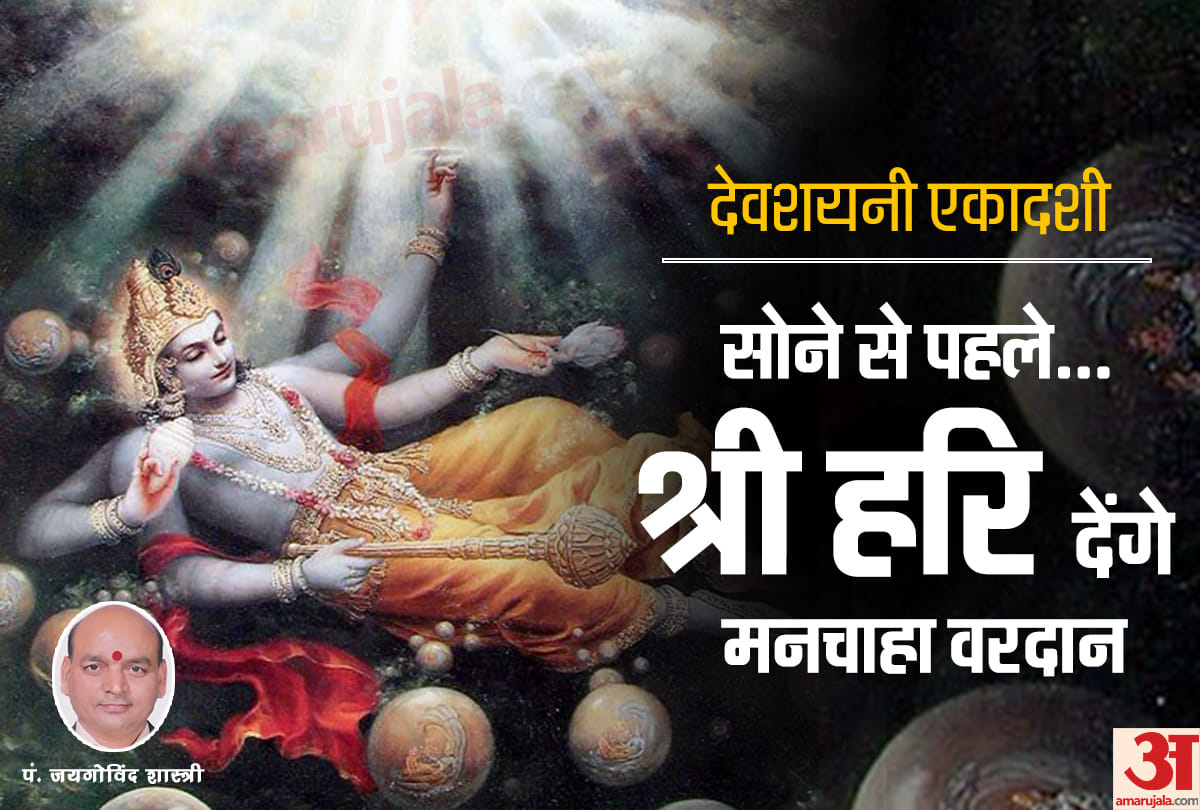 Devshayani Ekadashi 2020 Importance And Significance