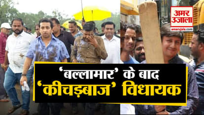 Congress MLA Nitesh Rane throws Mud on engineer near Mumbai- Goa highway Maharashtra