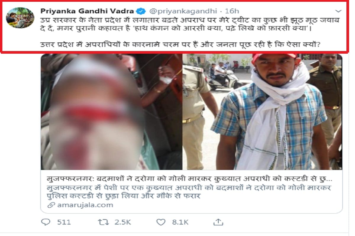 Priyanka Gandhi target about Muzaffarnagar case and Uttar Pradesh crime on twitter