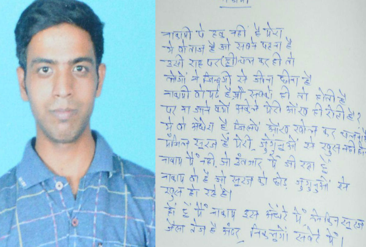 Agra Youth Found dead in mysterious circumstances at China's Macau