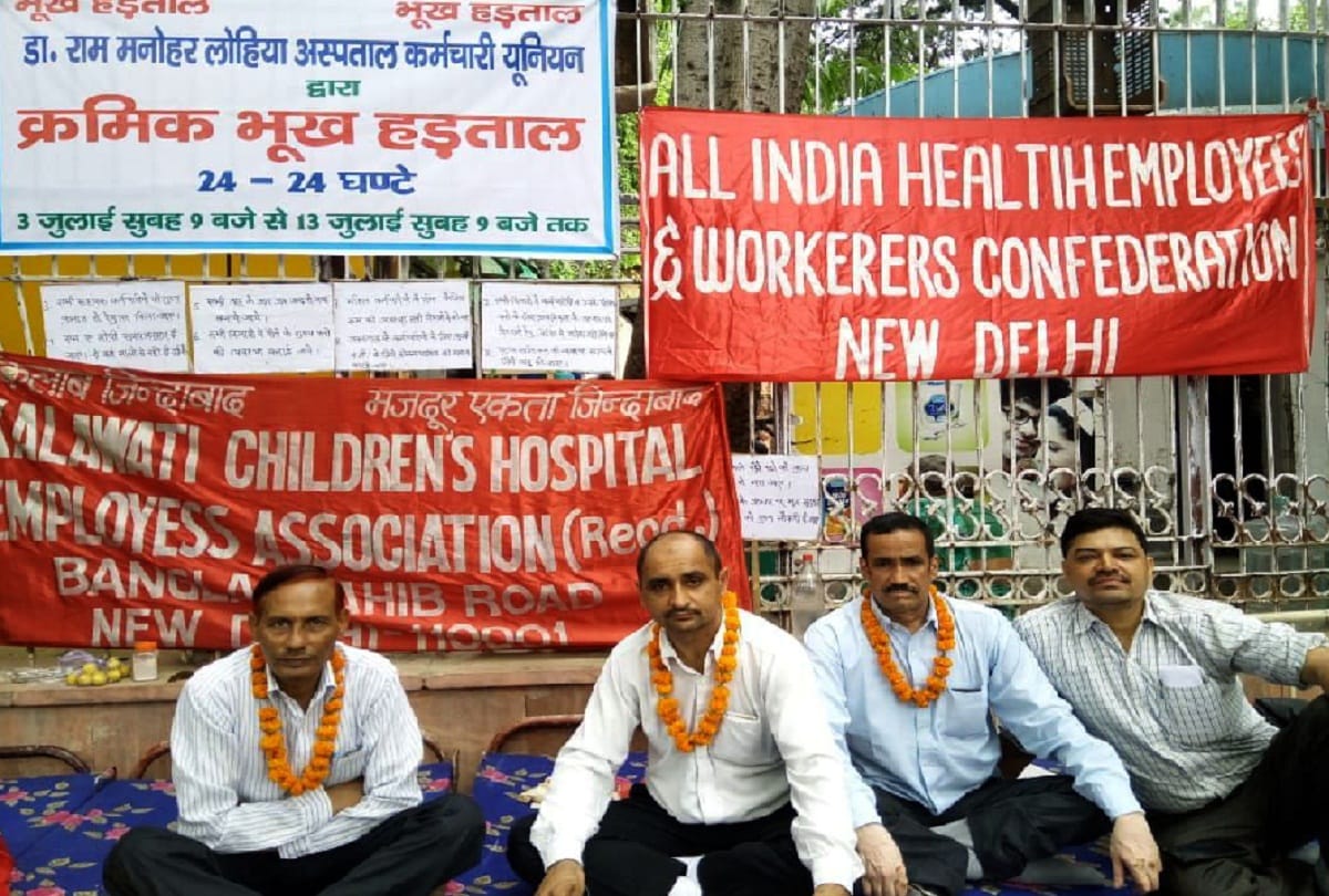 RML hospital Staff sitting on hunger strike