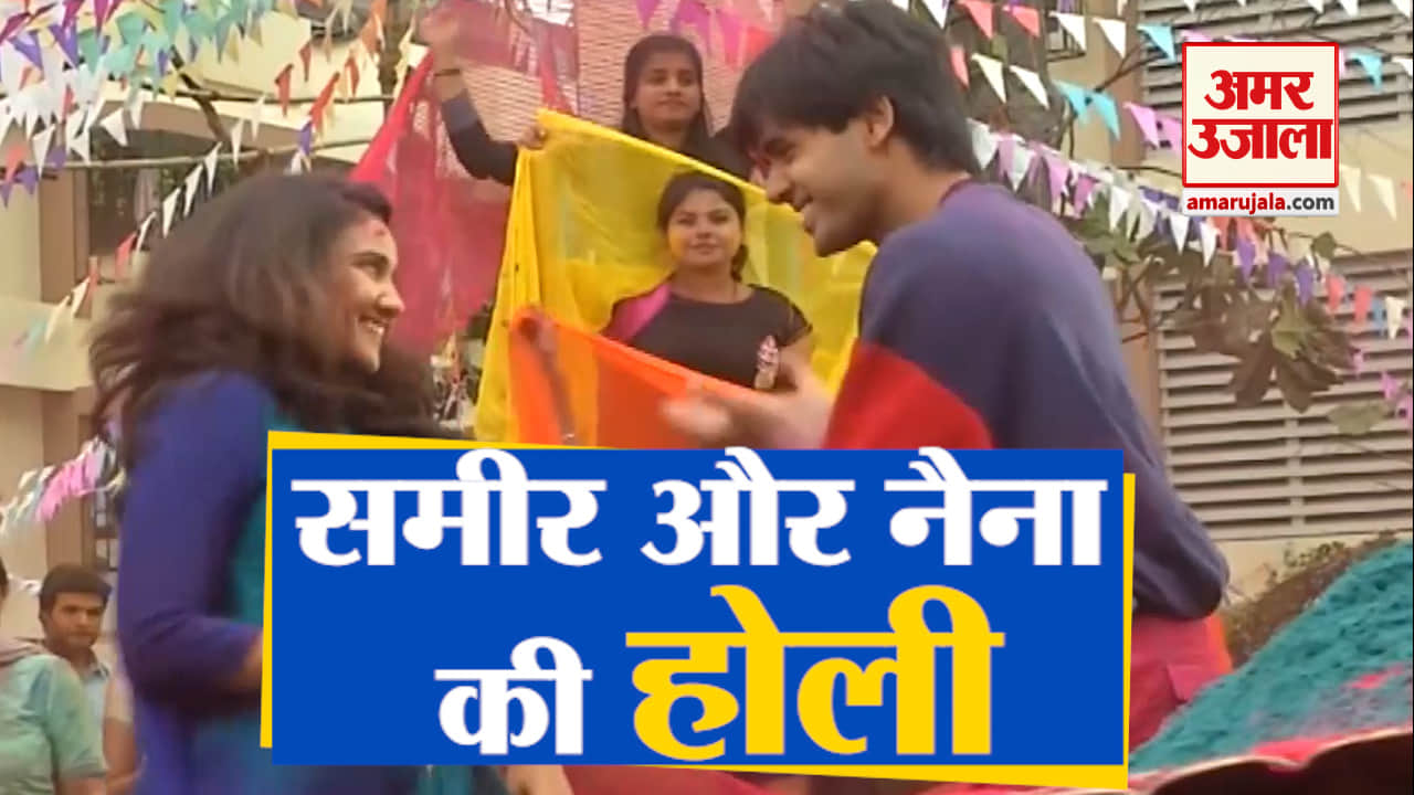 ये उन दिनों की बात है