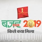 बजट 2019